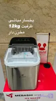 یخ ساز 12کیلویی مباشی