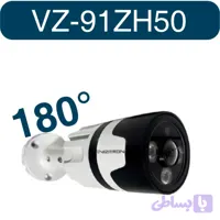 دوربین مداربسته AHD ویزیترون ۵ مگاپیکسل مدل VZ-91ZH50 (لنز ۱۸۰ درجه)