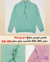 هودی دخترانه کوتاه دورس دو نخ پنبه دوروبهار پوش