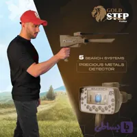 فلزیاب طلایاب ردیاب Gold Step گلد استپ