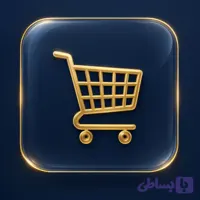 نرم‌افزار صندوق فروشگاهی و پایانه فروشگاهی پروگ‌استار