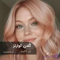 ترکیب رنگ گلدن کوارتز (رز شامپاینی) کد 8069