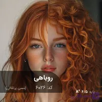 فرمول ترکیب رنگ روباهی (مسی پرتقالی) کد 6026