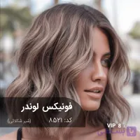 ترکیب رنگ فونیکس لوندر (شیر شکلاتی) کد 8521