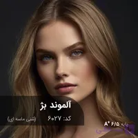 فرمول ترکیب رنگ آلموند بژ (شنی ماسه ای) کد 6027