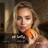 ترکیب رنگ برگامیا جم (بژ کاراملی) کد 8501