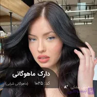 ترکیب رنگ دارک ماهوگانی (ماهوگانی شرابی) کد 1025