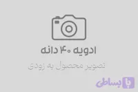 روغن شترمرغ (کد LZR4P)