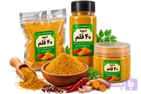ادویه دستساز 40 قلم (همه کاره)