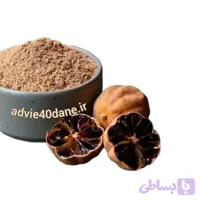 پودر لیمو(سیاه) بدون هسته