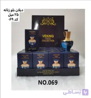 ادکلن دیلان بلو زنانه ۲۵ میل |veking– رایحه‌ای گلدار و میوه‌ای