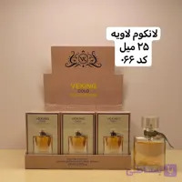 ادکلن لانکوم لاو استیل ۲۵ میل | veking – رایحه‌ای شیرین و جذاب