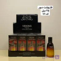 ادکلن فارنهات ۲۵ میل | veking– رایحه‌ای چوبی و تند