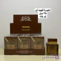ادکلن ایفوریا قهوه‌ای ۲۵ میل Veking – رایحه‌ای گرم و اغواکننده