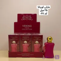 ادکلن مارلی اوریانا ۲۵ میل | veking – رایحه‌ای شیرین و گلدار