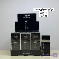 ادکلن سیلور سنت ۲۵ میل Veking – رایحه‌ای شیک و ماندگار