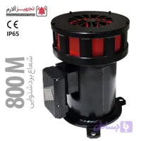 آژیر اعلام خطر صنعتی مدل IRANSIREN S20