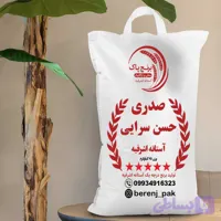برنج صدری حسن سرا آستانه اشرفیه | 10کیلو