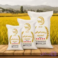 برنج صدری زرددم آستانه اشرفیه(10کیلویی)