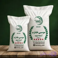 برنج موسی طارم آستانه اشرفیه(10کیلویی)