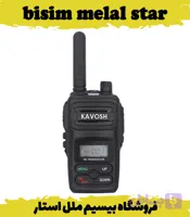 واکی تاکی مجاز کاووش t816