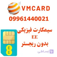 سیمکارت فیزیکی EE انگلستان 44+ دائمی بسته برنزی ۲