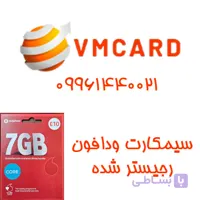 سیم کارت فیزیکی دائمی فعال شده ودافون انگلیس بسته نقره ای ۱
