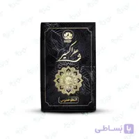 خواص، قیمت و خرید عطر طبیعی اسطوخودوس اکسیر