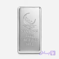 شمش نقره 500 گرمی یاکاموز عیار 999.9