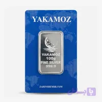 شمش نقره ۱۰۰ گرمی یاکاموز عیار 999.9