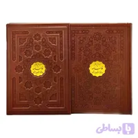 کتاب نفیس دیوان حافظ رحلی گلاسه ترمو قابدار کشویی با پلاک کد 125142
