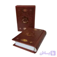 کتاب نفیس دیوان حافظ نیم جیبی (تحریر) ترمو قابدارنشر انقلاب اسلامی کد 125482