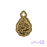 بج سینه ساده طرح (یا عباس)برنجی با چاپ اسیدشویی و رنگ طلایی کد 00102176