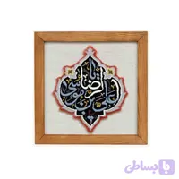 103347-قاب فرش یا علی بن موسی الرضا ع 28در28-طرح دستباف نقش برجسته 1500 شانه-فرش گیفت-کد 13010016