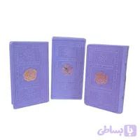 پالتویی 2جلدی قرآن مفاتیح یاسی-یادمان کد 12370606