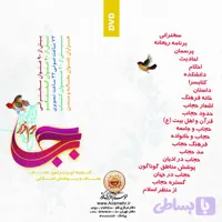 011107-نرم افزار حجاب
