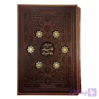 کتاب نفیس دیوان حافظ وزیری گلاسه قابدار برشی ترمو بافال کد 1252530