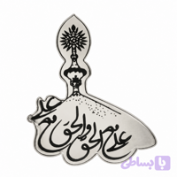استیکر مولتی پشت چسب دار آینه ای طرح علی مع الحق کد 13030078