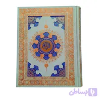 کتاب قرآن وزیری گلاسه جعبه دار سفید پلاک رنگی خورشیدی با ساک کد 11009302