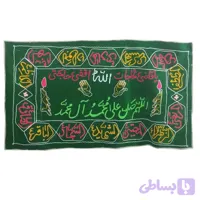 سفره صلوات 2 متری-ابعاد دقیق 105در190سانت کد 103303