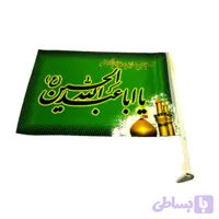پرچم ساتن سبز یا اباعبدالله الحسین ع و گنبد کربلا 30در40-آنتنی ماشین-ارتفاع 40سانت کد 103538