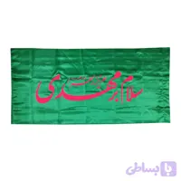 102076-پرچم ساتن سبز سلام بر مهدی عزیز زهرا 70در140 با نوشته قرمز