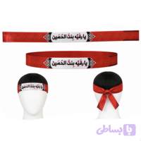 سربند ساتن دیجیتالی قرمز محرم-طرح یا یا رقیه بنت الحسین ع مشکی-زمینه سفید-4در75 سانت-بسته 50عددی کد 104880