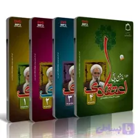 نرم افزار پرسش و پاسخ اعتقادی استاد محمدی 4DVD کد 012936