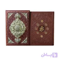 کتاب نفیس دیوان حافظ رحلی گلاسه چرمی برجسته لیزری قاب کشویی طرح مس کد 125137