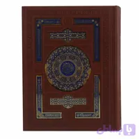 110100-قرآن وزیری گلاسه جعبه دار چرم پلاک رنگی