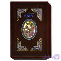 کلیات مفاتیح وزیری قهوه ای عروس گالینگور قابدار پلاکدار کد 121529