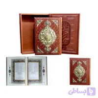 کتاب نفیس دیوان حافظ رحلی گلاسه چرمی برجسته لیزری جعبه دار طرح مس کد 125140