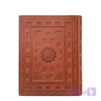 قرآن رحلی سلطانی گلاسه نفیس لیزری برجسته کد 120140