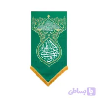 بیرق کج راه سبز 75در150 طرح فرش علی ولی الله-اندازه دقیق 68در138 کد 201534